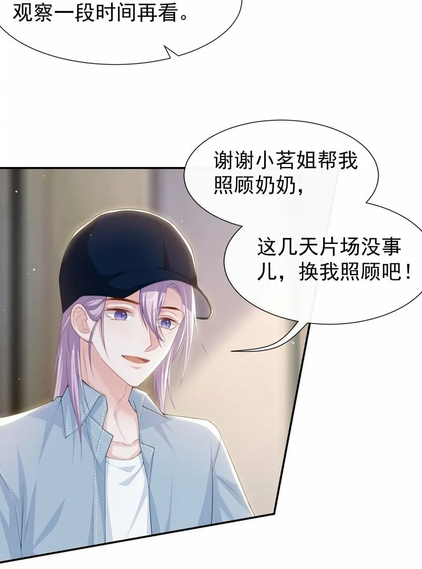 95 这样的感情值得吗？ 第13页