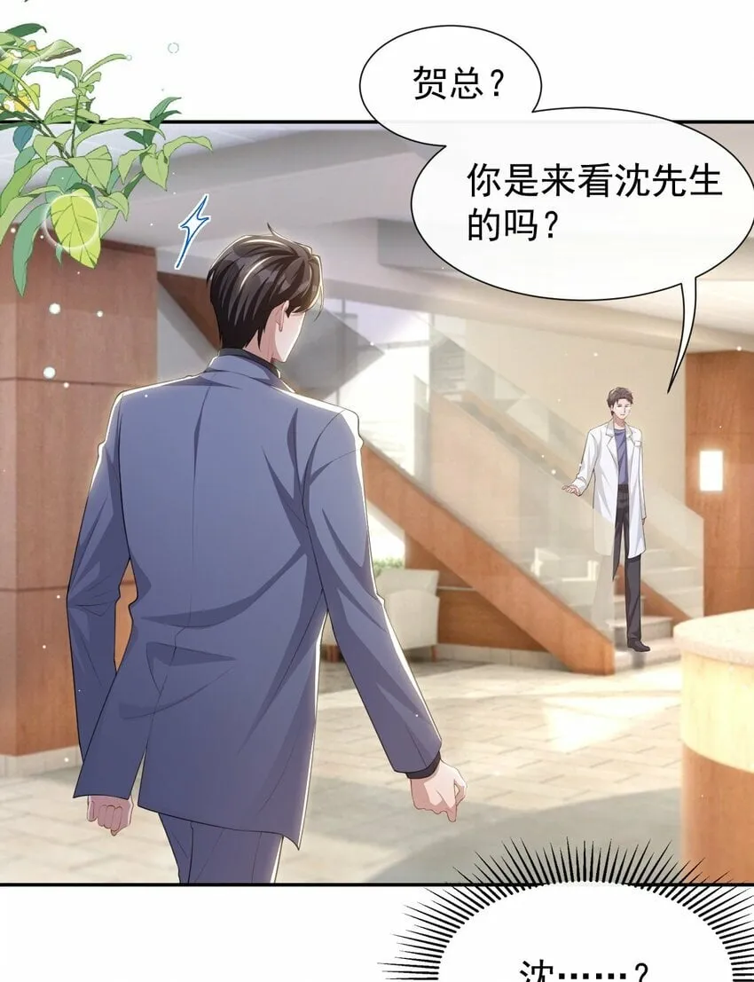 95 这样的感情值得吗？ 第23页
