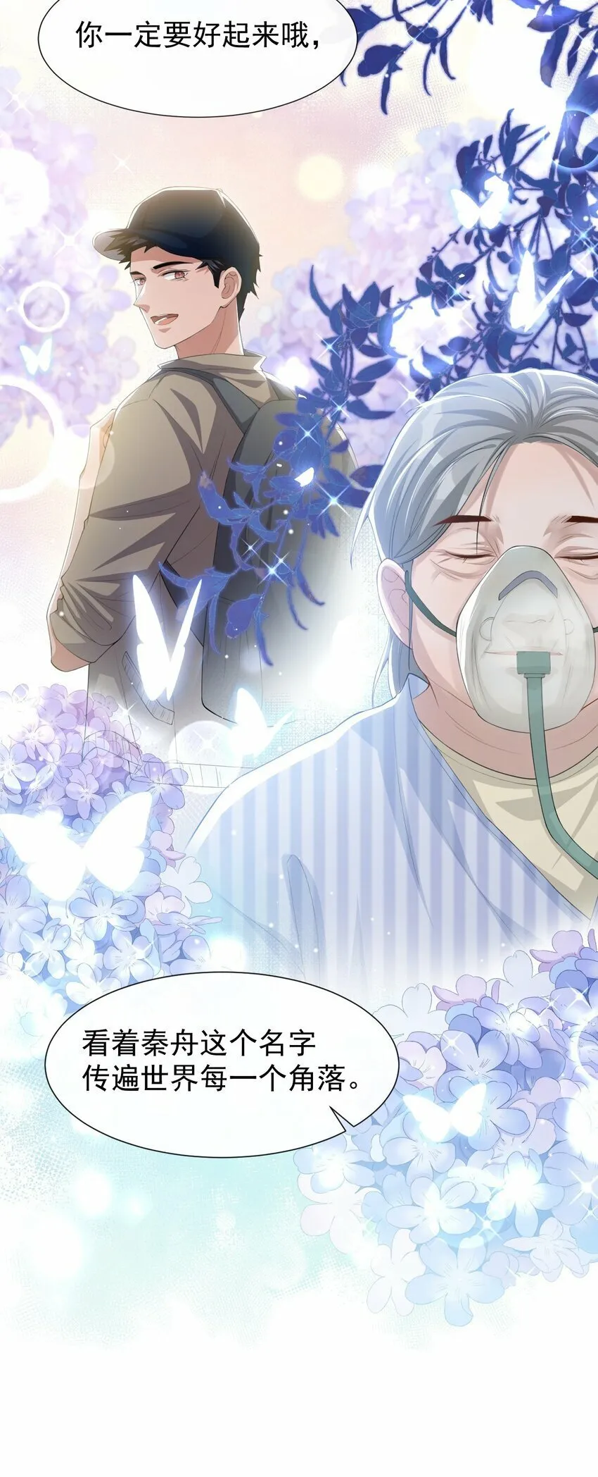 95 这样的感情值得吗？ 第17页