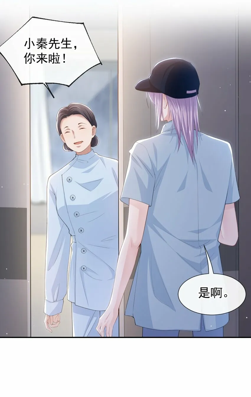 95 这样的感情值得吗？ 第10页