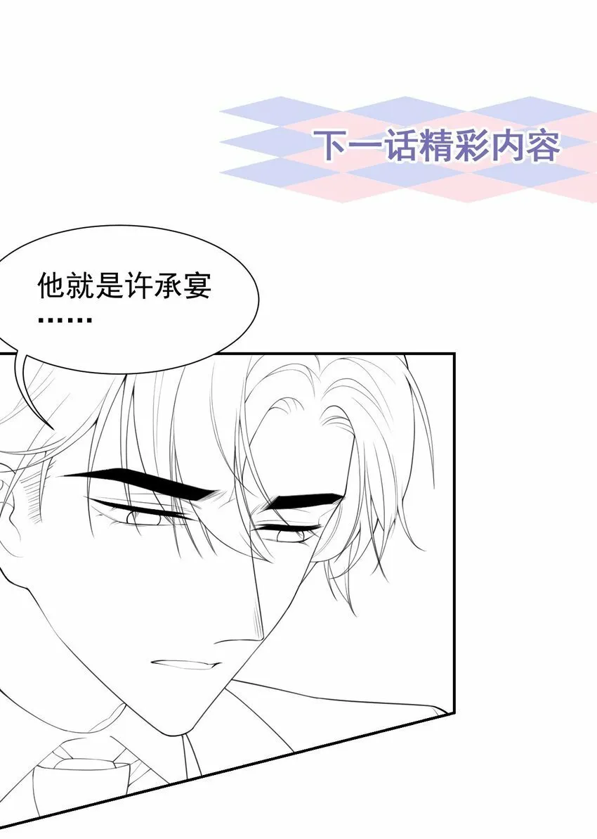 95 这样的感情值得吗？ 第27页