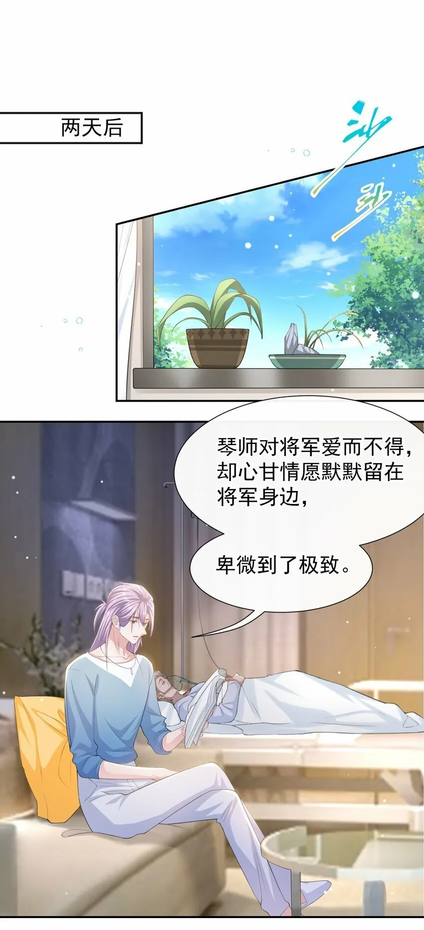 95 这样的感情值得吗？ 第18页