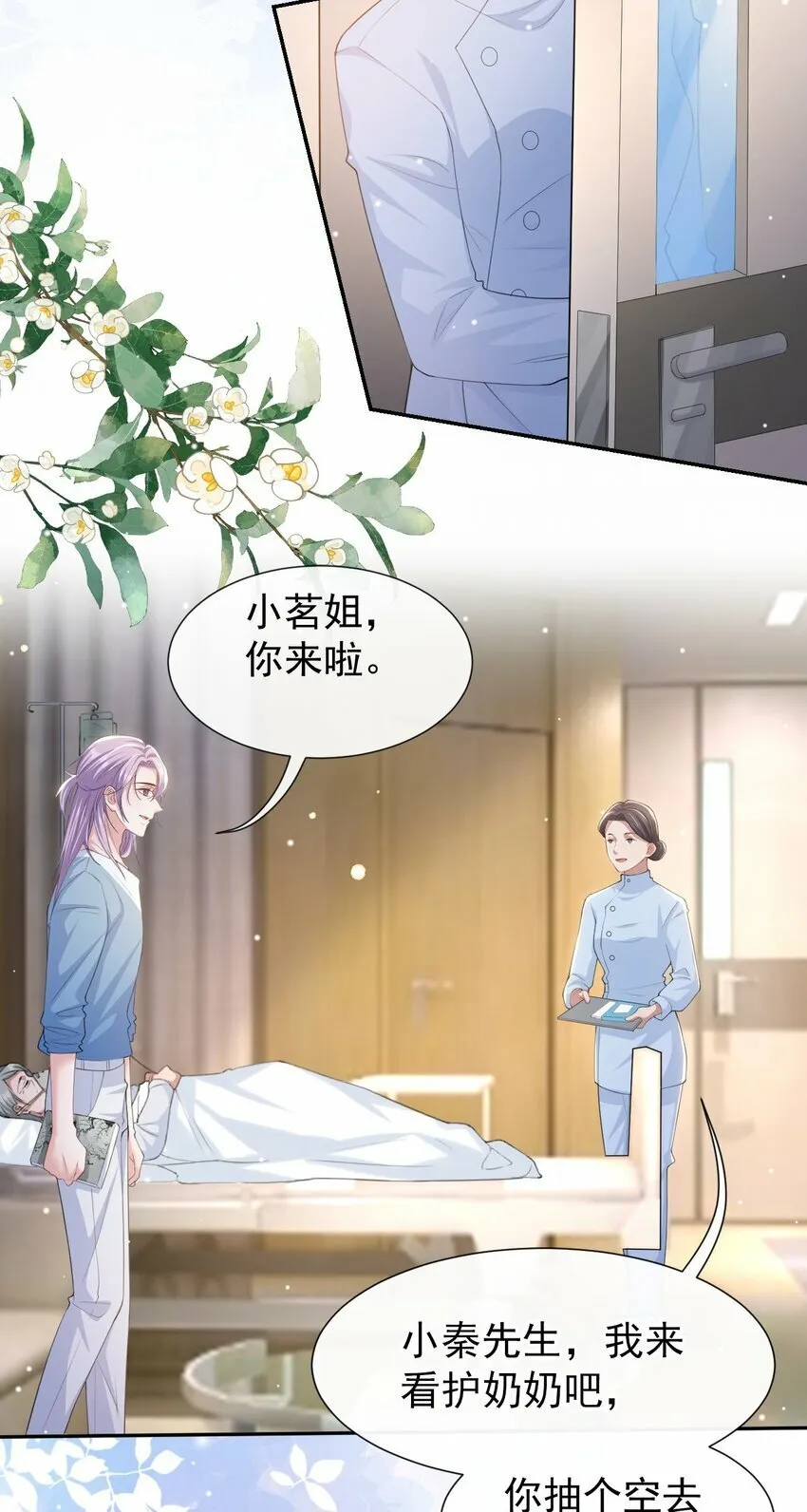 95 这样的感情值得吗？ 第20页