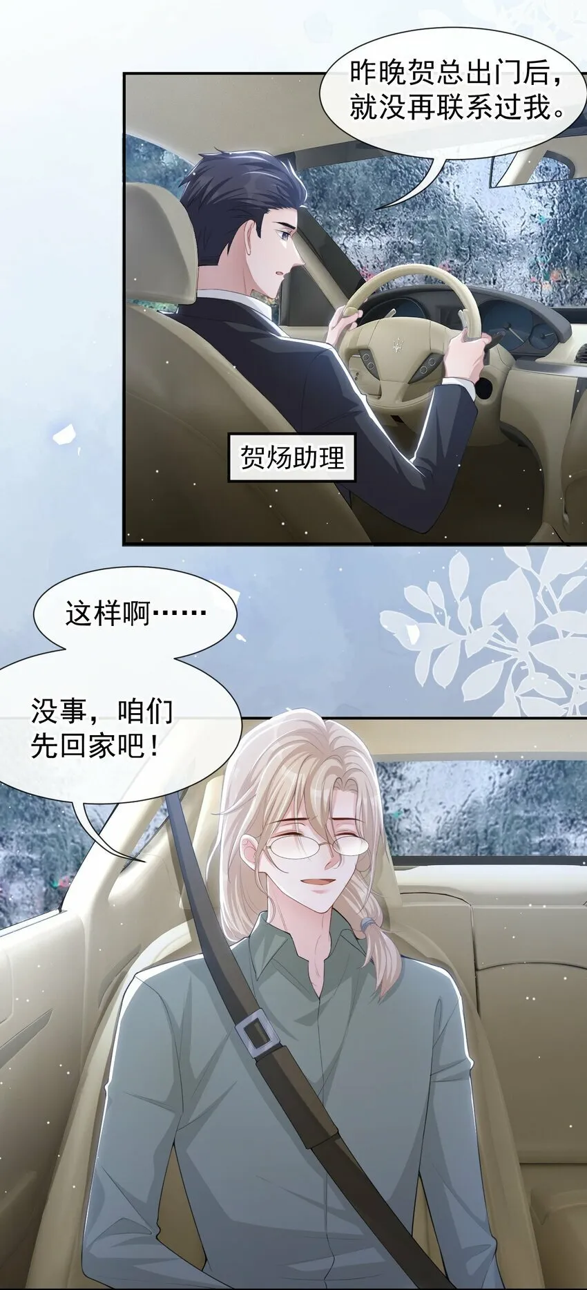 95 这样的感情值得吗？ 第8页