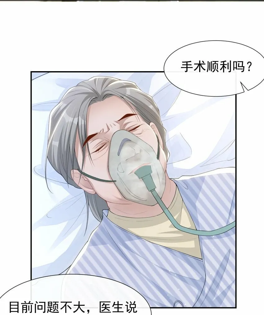95 这样的感情值得吗？ 第12页