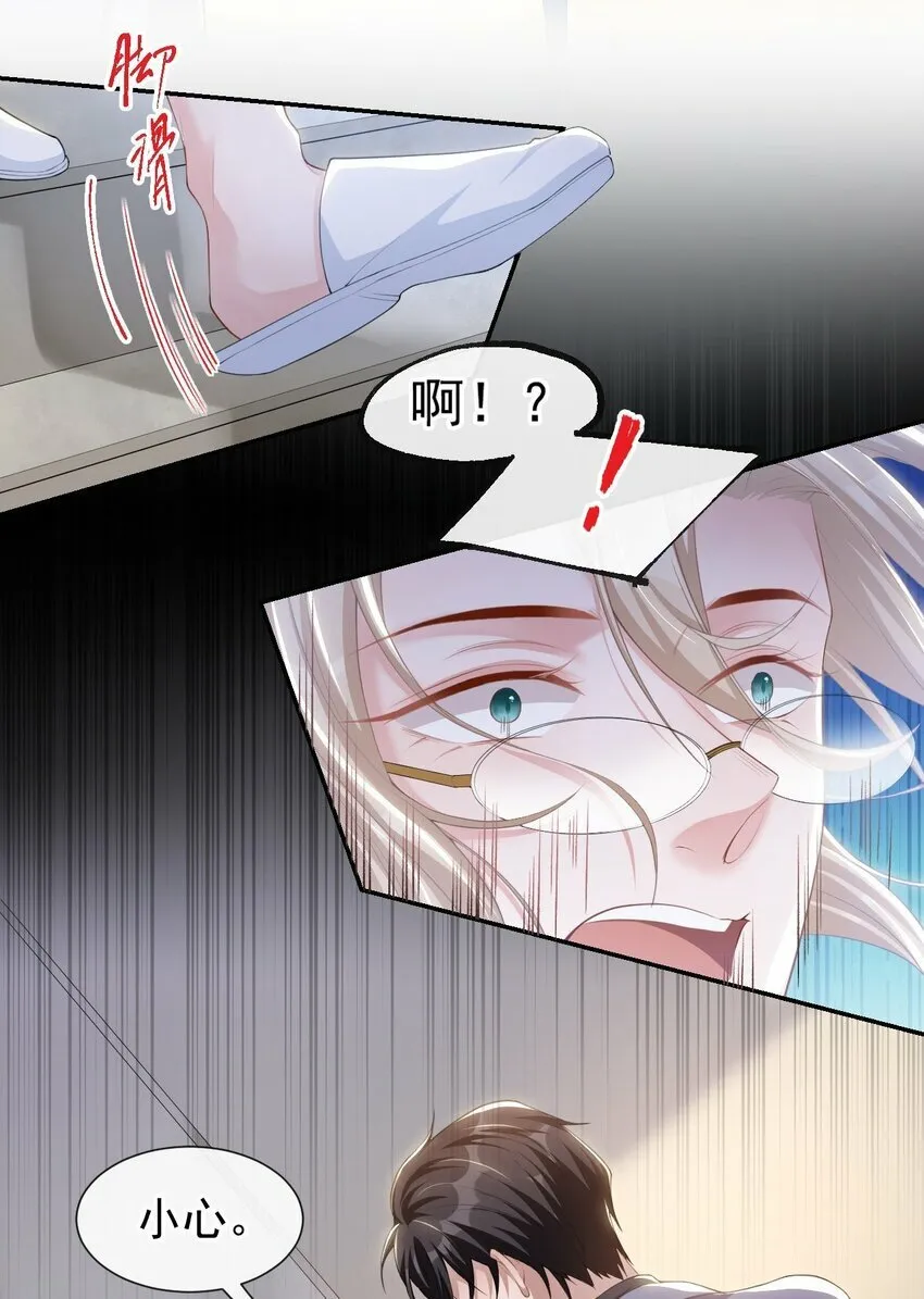 96 你是要去见他吧！ 第5页