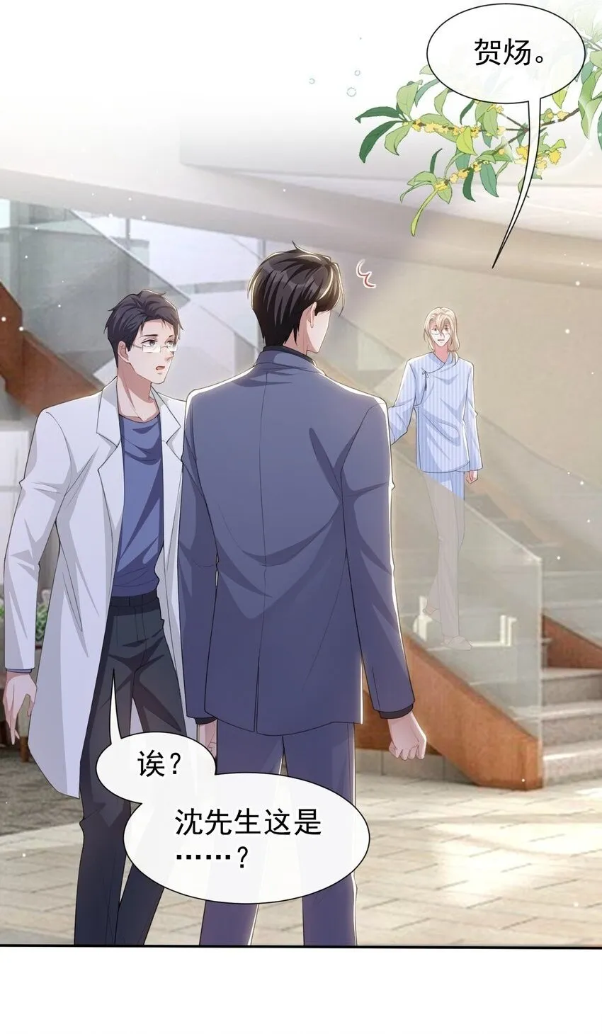 96 你是要去见他吧！ 第2页