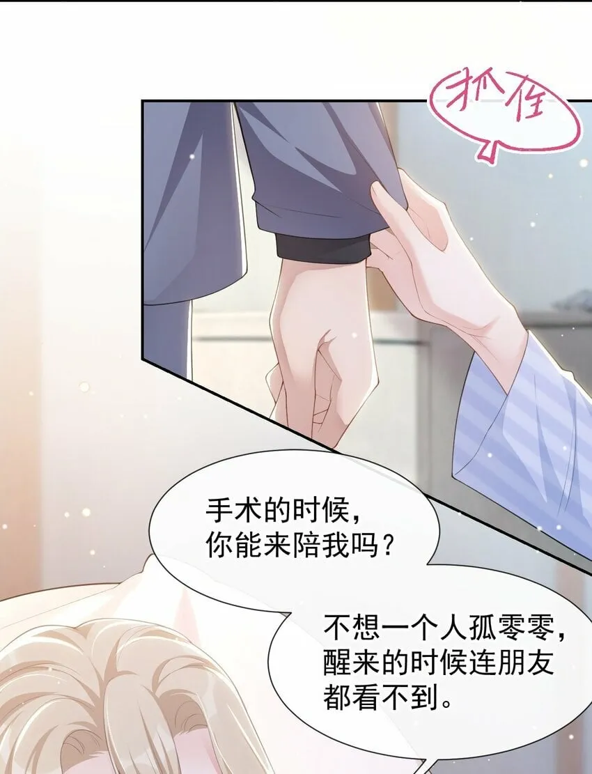 96 你是要去见他吧！ 第18页