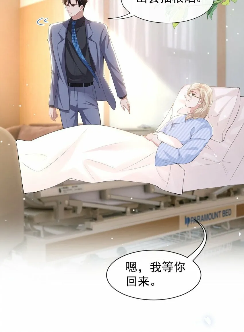 96 你是要去见他吧！ 第21页