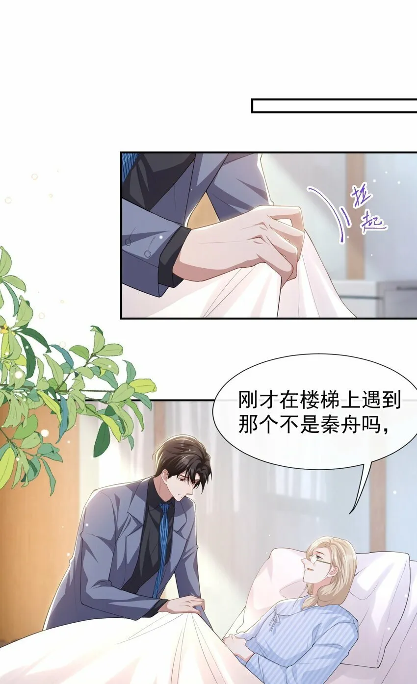 96 你是要去见他吧！ 第14页