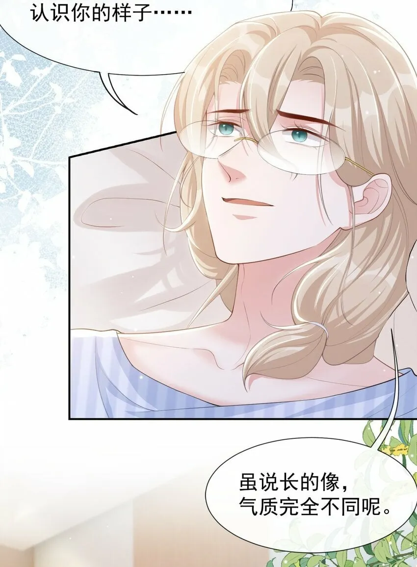 96 你是要去见他吧！ 第16页