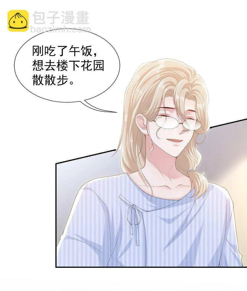 96 你是要去见他吧！ 第3页
