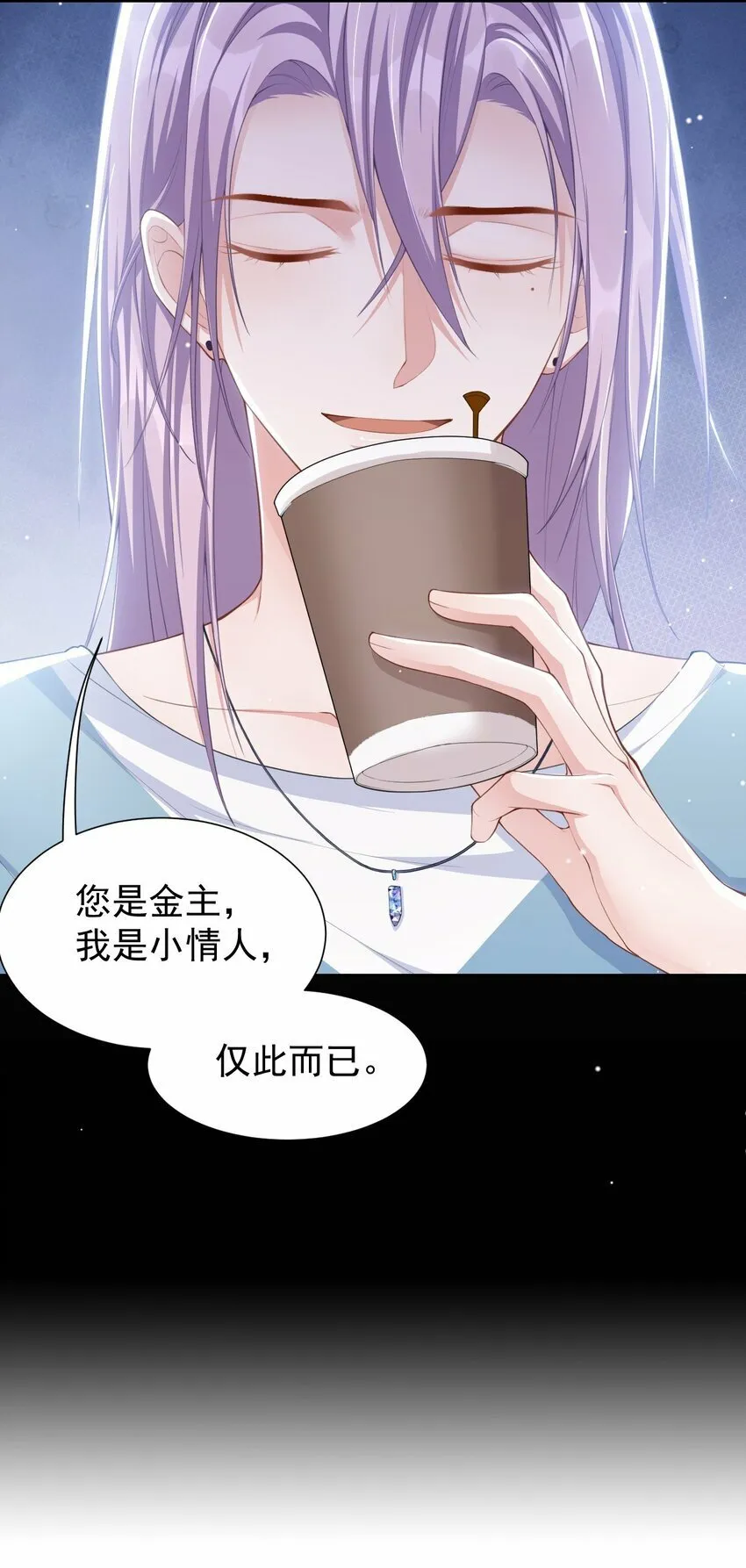 96 你是要去见他吧！ 第27页