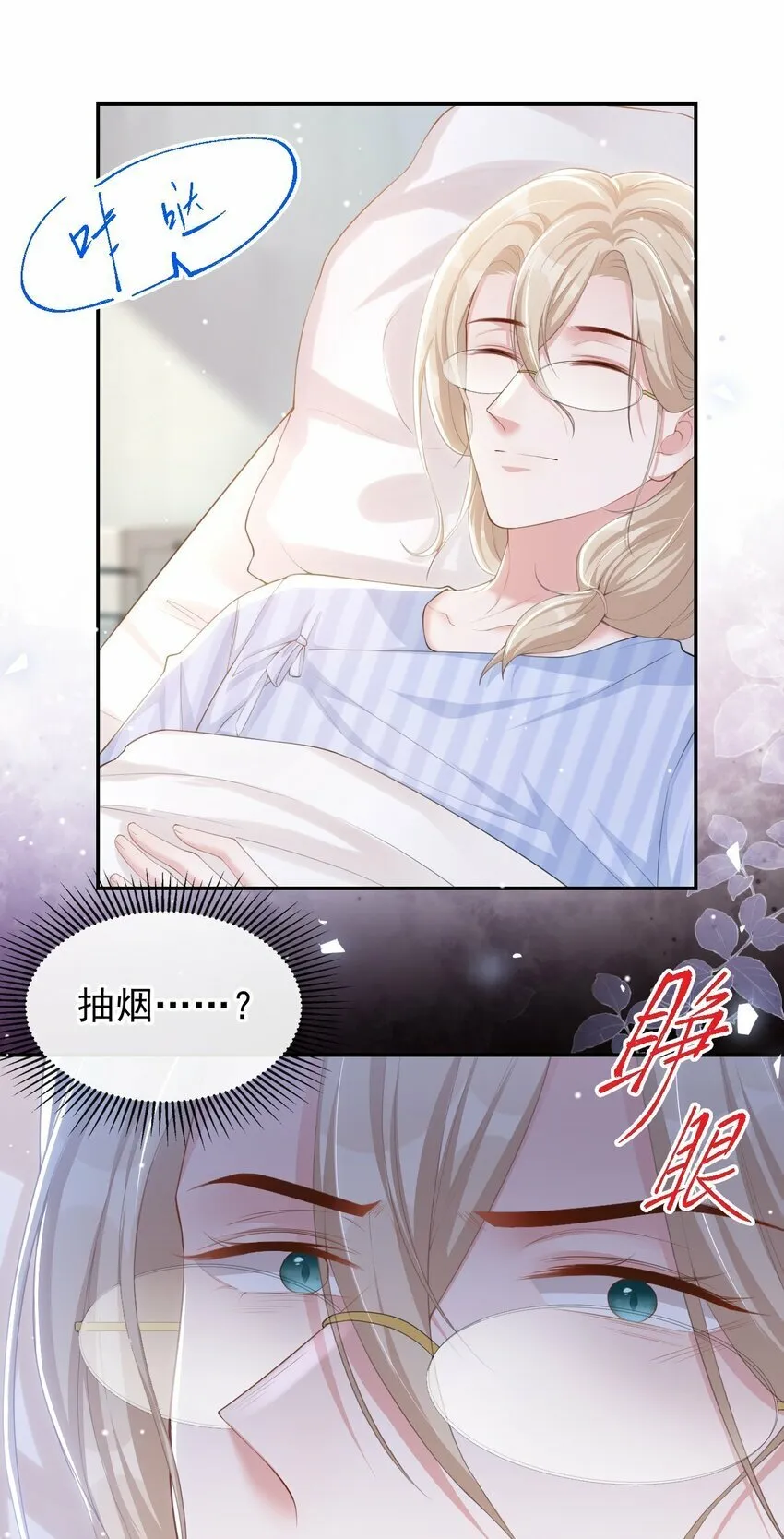 96 你是要去见他吧！ 第22页