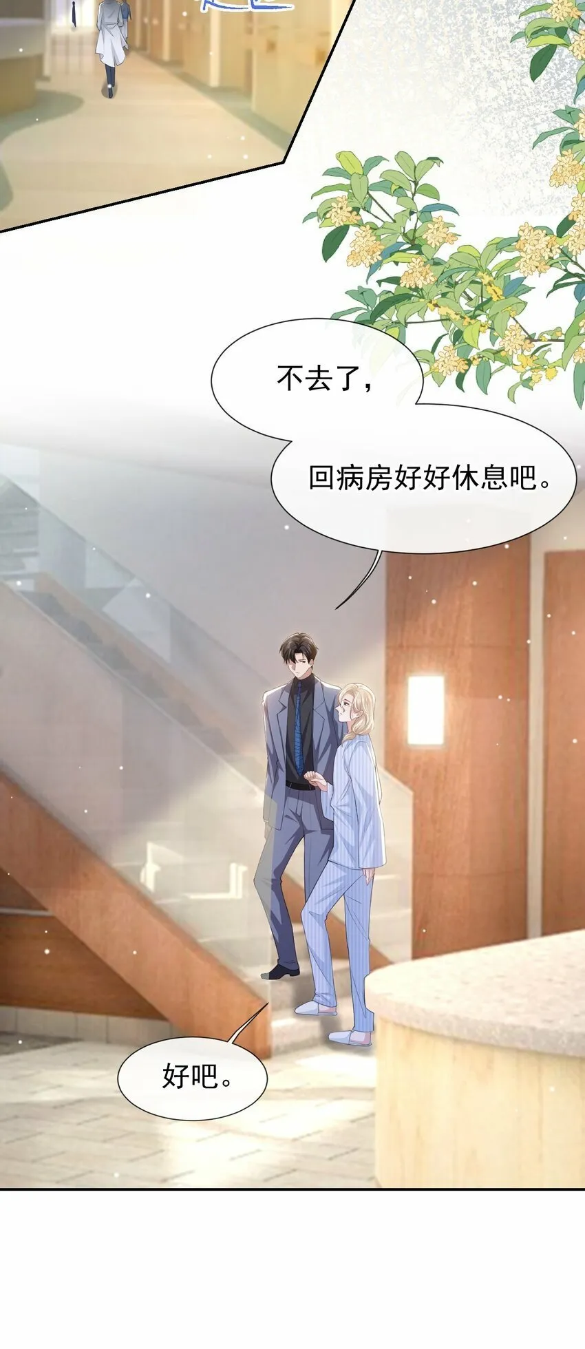 96 你是要去见他吧！ 第13页