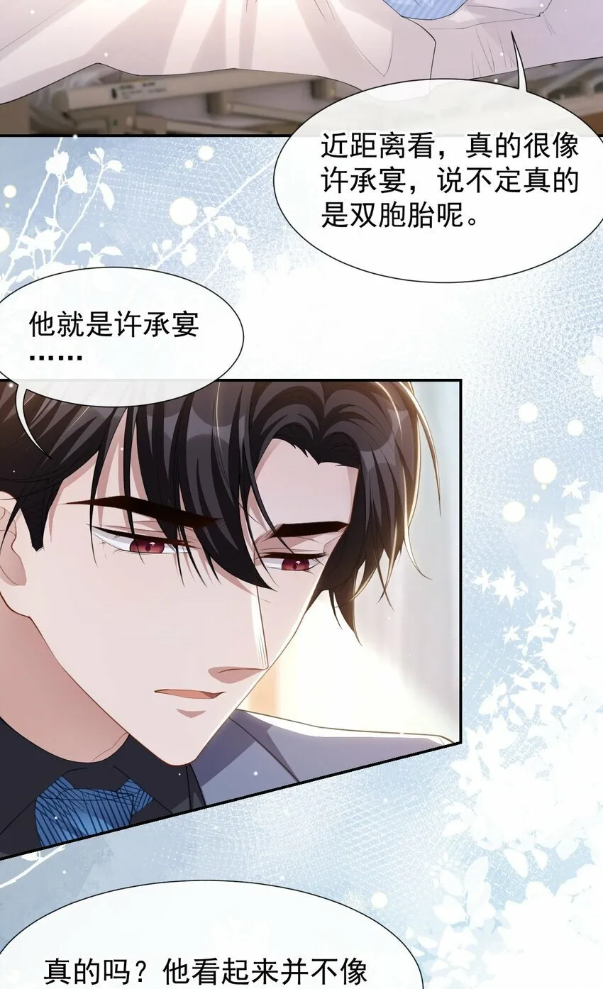 96 你是要去见他吧！ 第15页