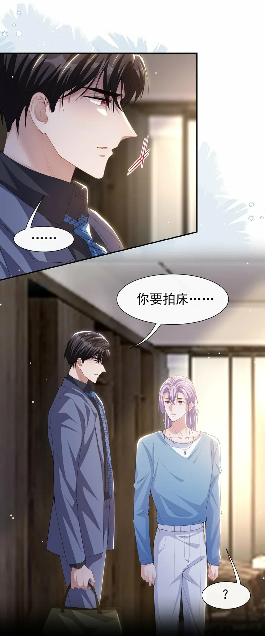 97 不错的练习对象 第20页