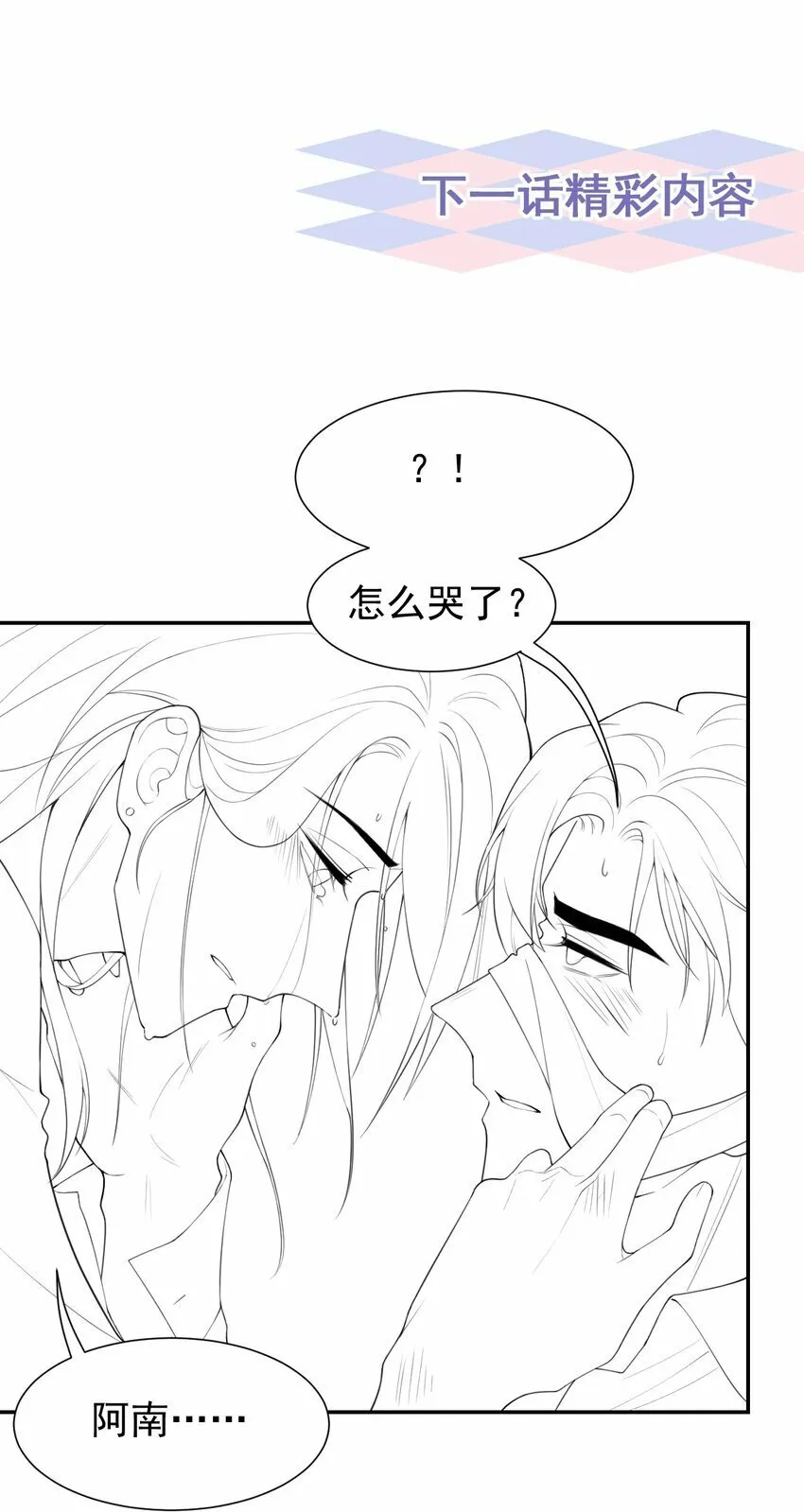 97 不错的练习对象 第29页