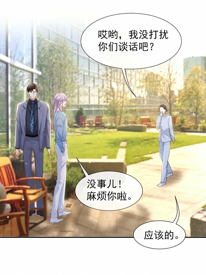 97 不错的练习对象 第14页