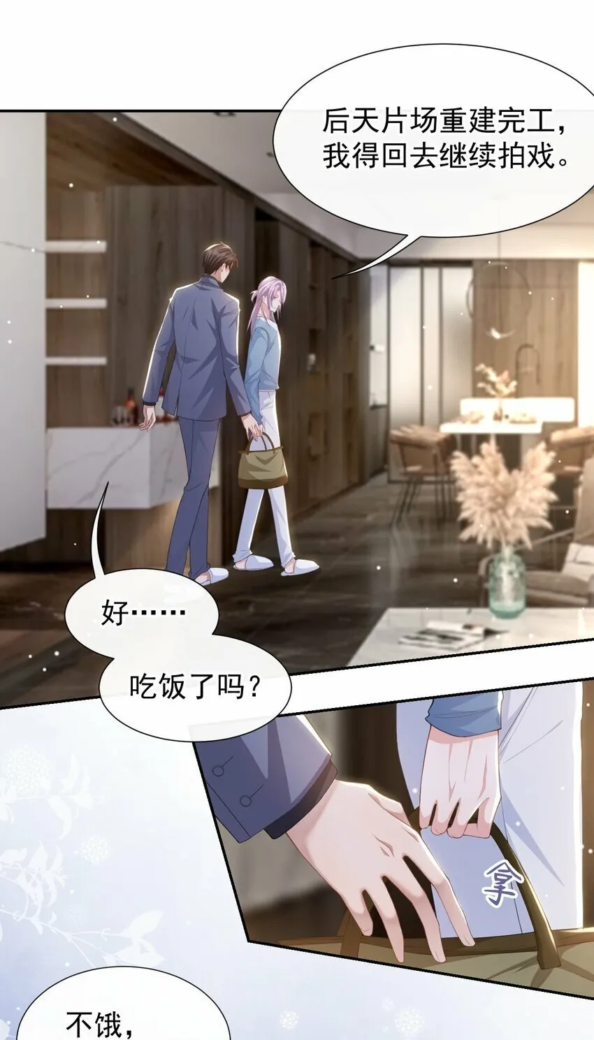 97 不错的练习对象 第18页
