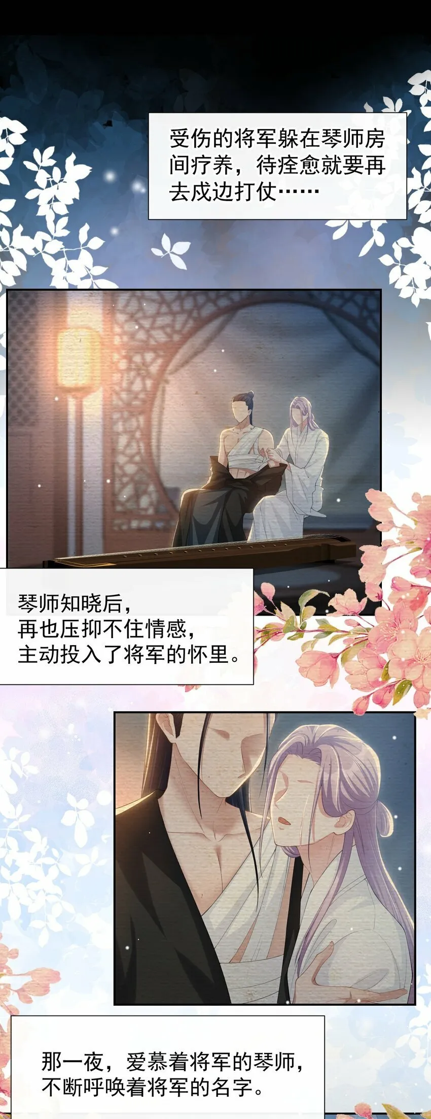 97 不错的练习对象 第24页