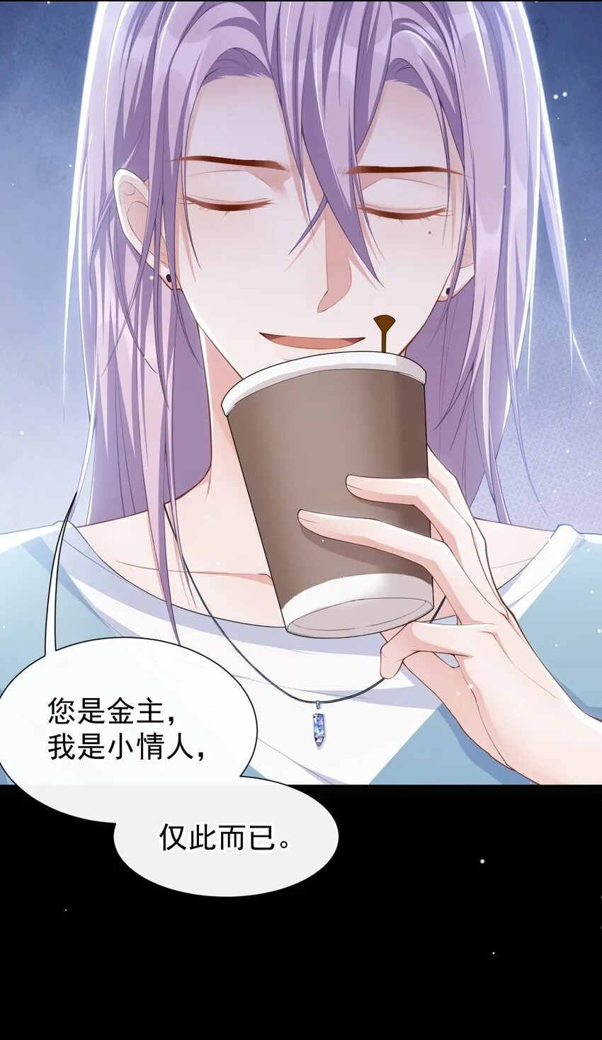 97 不错的练习对象 第8页