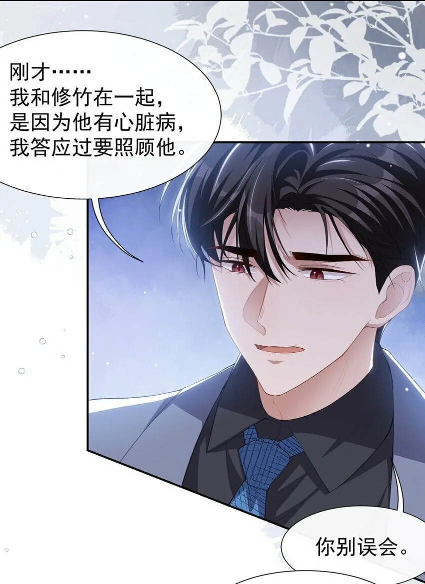 97 不错的练习对象 第6页
