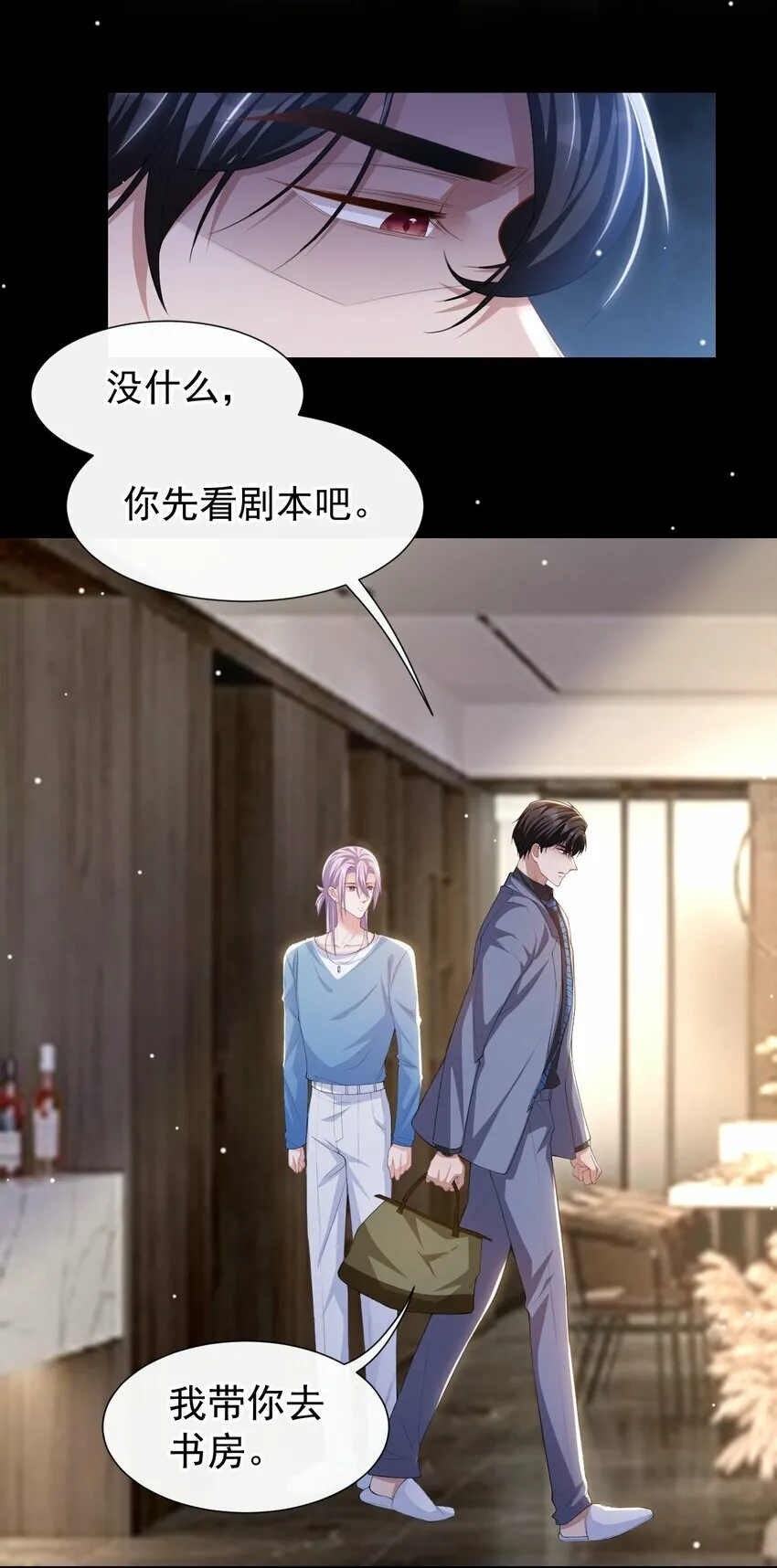 97 不错的练习对象 第21页
