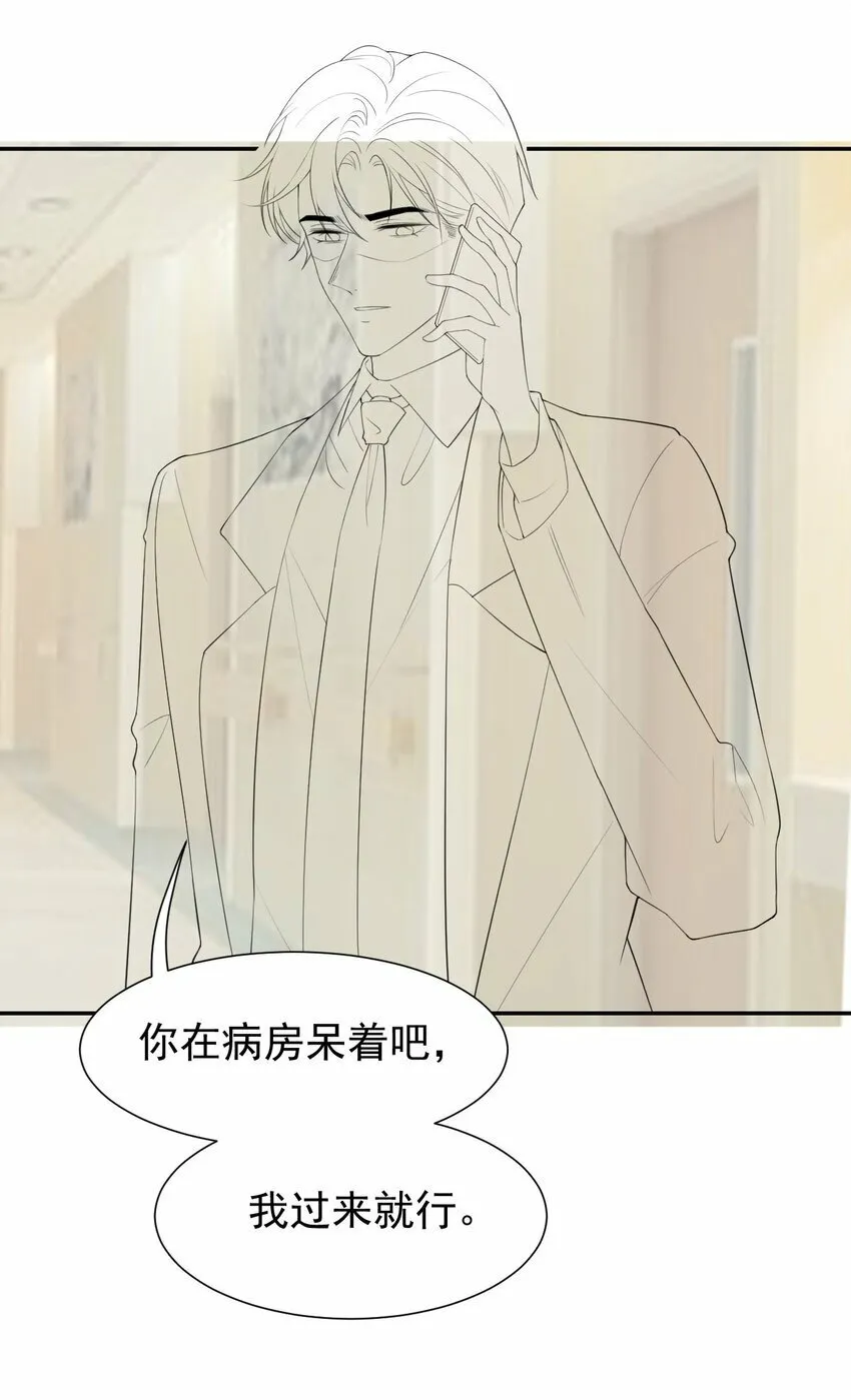 98 阿南是谁！？ 第26页