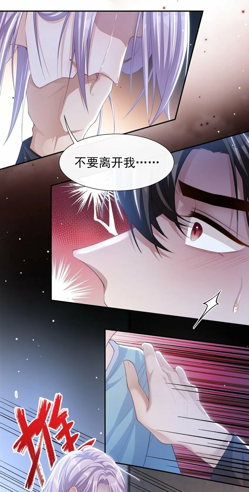 98 阿南是谁！？ 第12页