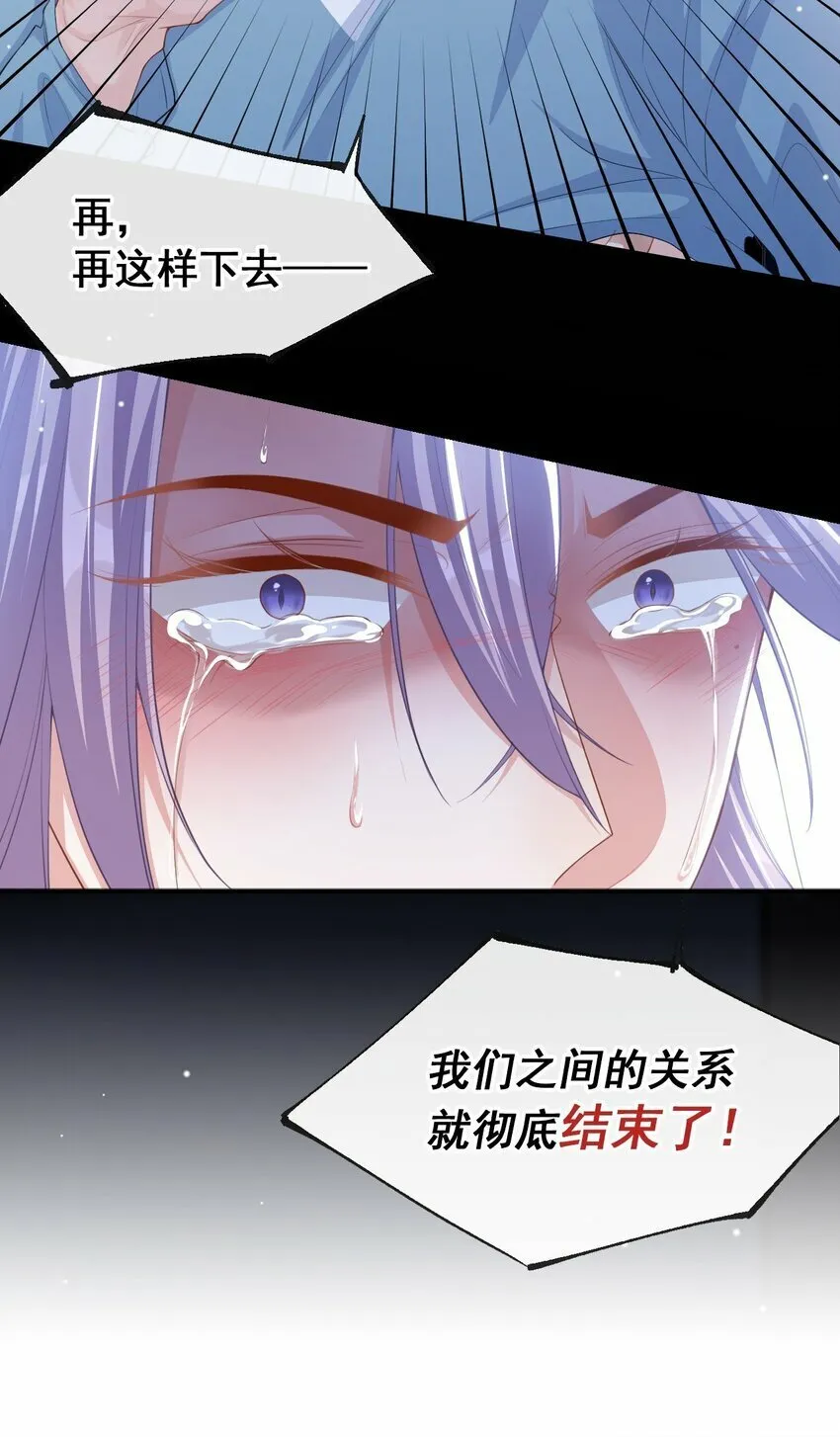 98 阿南是谁！？ 第24页