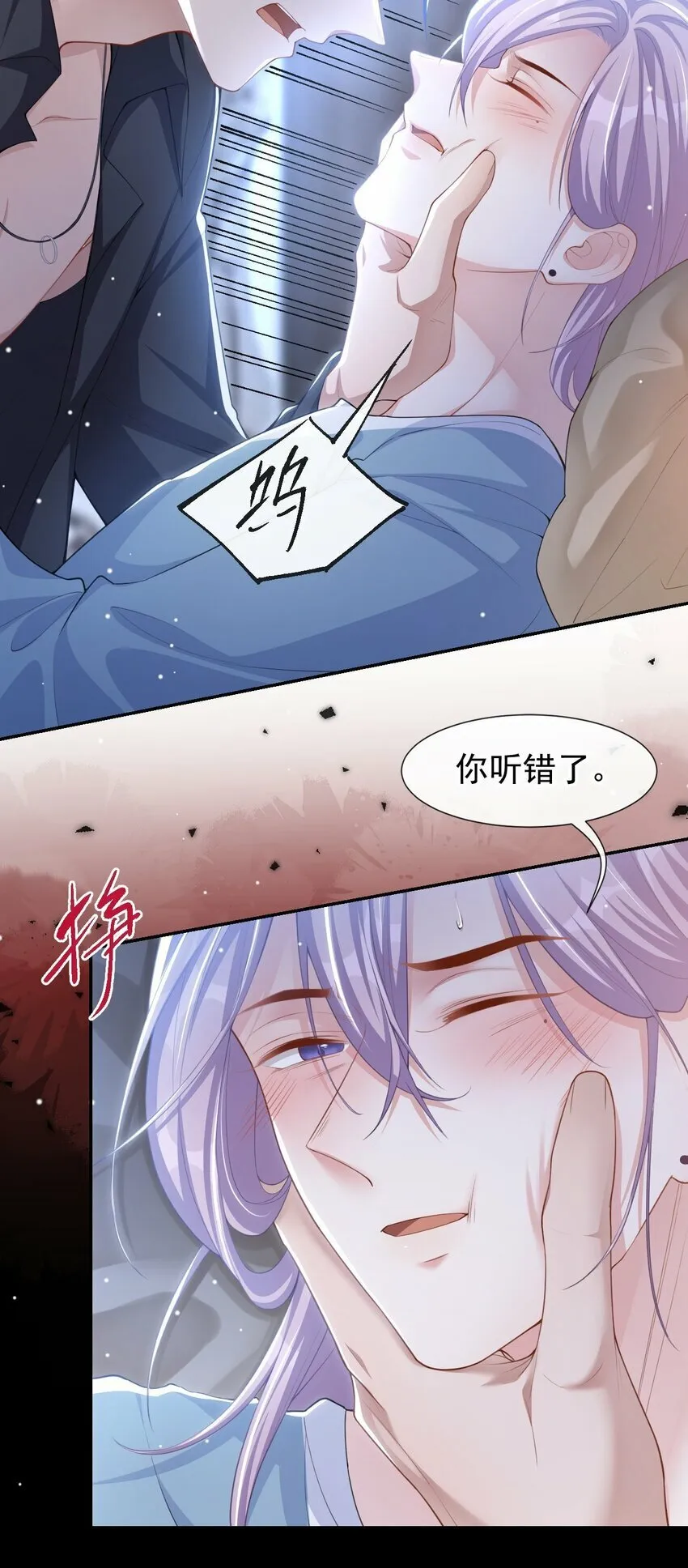 98 阿南是谁！？ 第15页