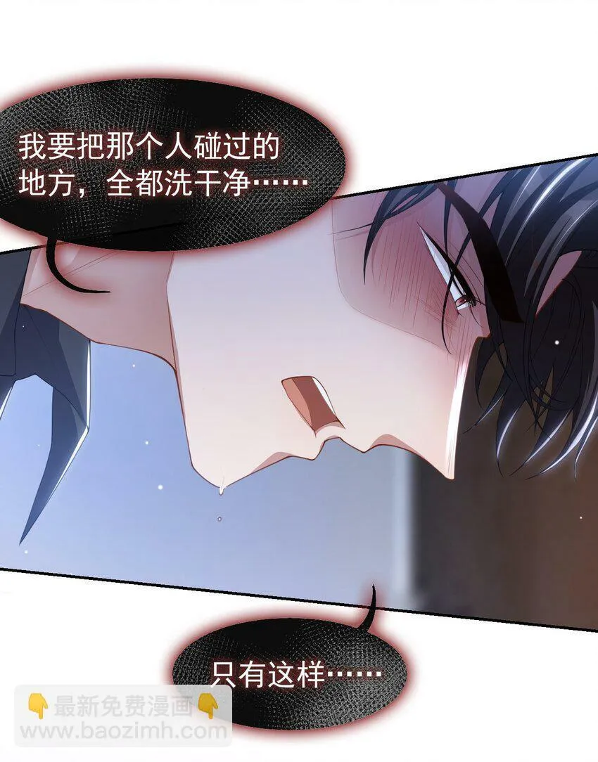 98 阿南是谁！？ 第22页