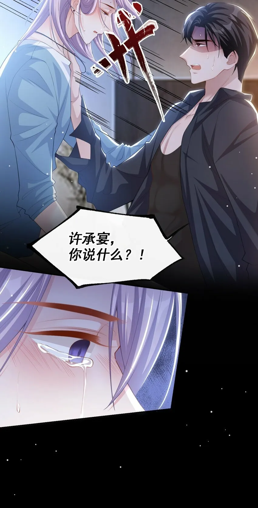 98 阿南是谁！？ 第13页
