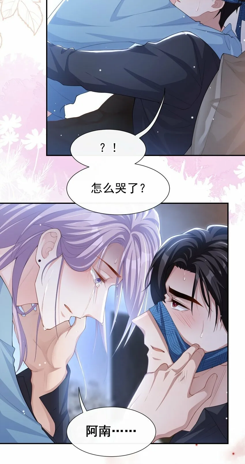 98 阿南是谁！？ 第11页