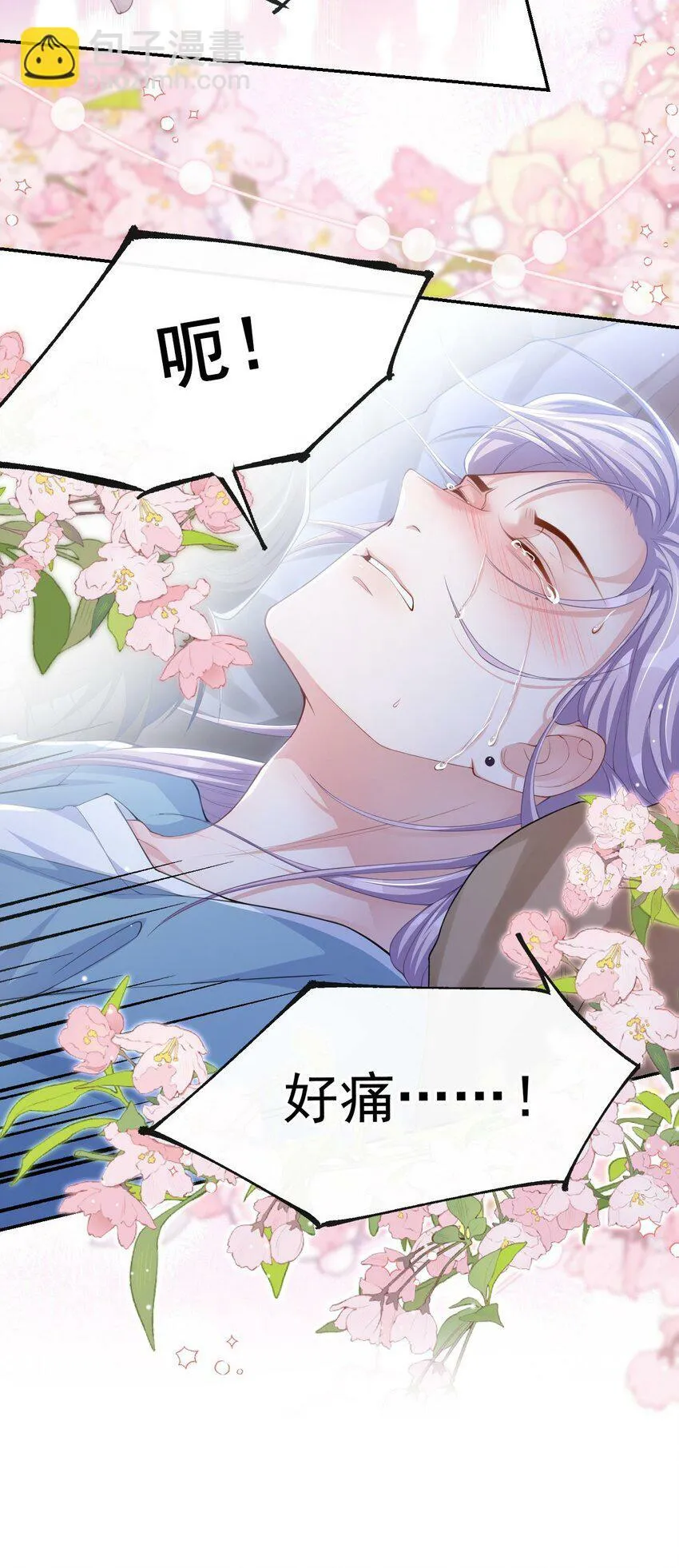 98 阿南是谁！？ 第21页