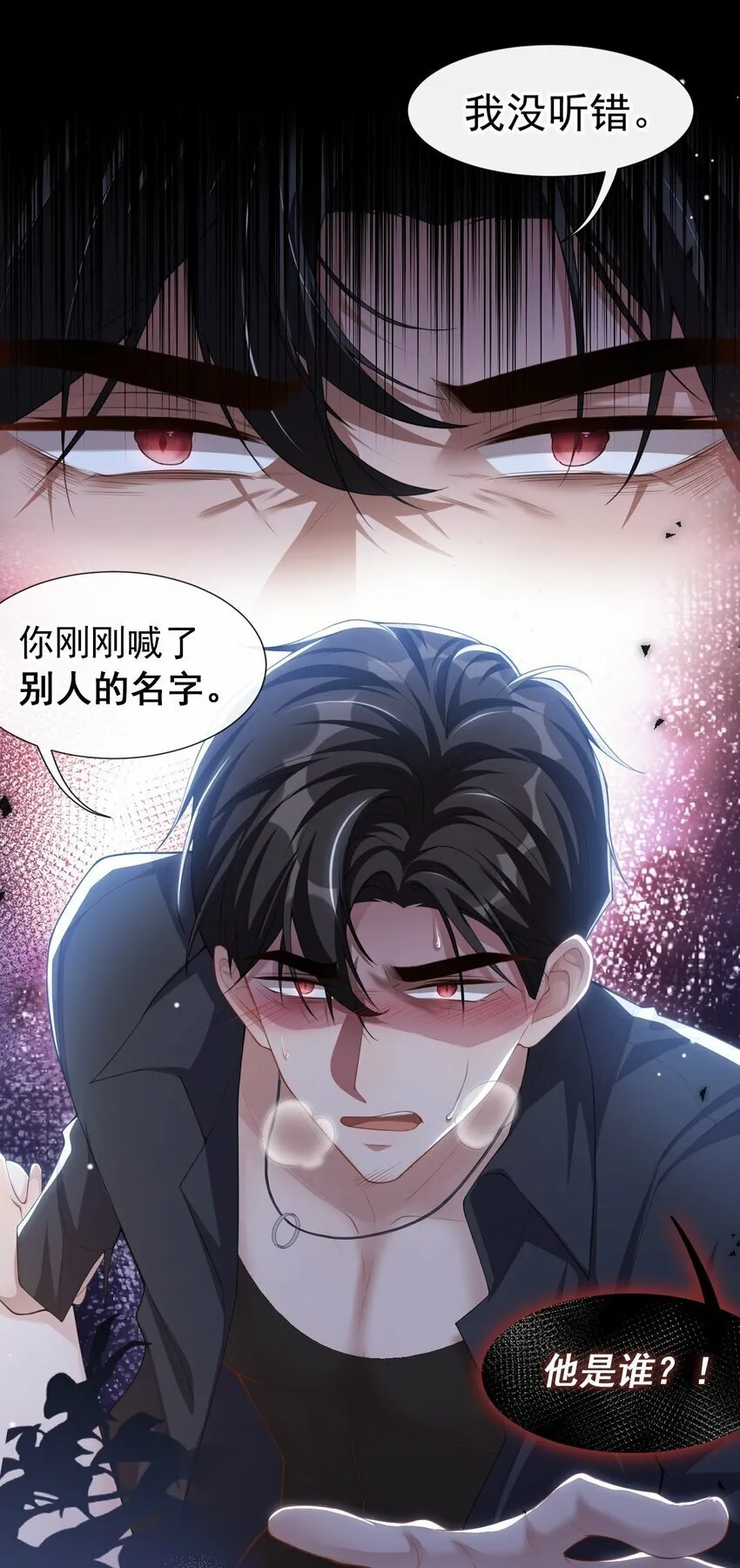 98 阿南是谁！？ 第16页
