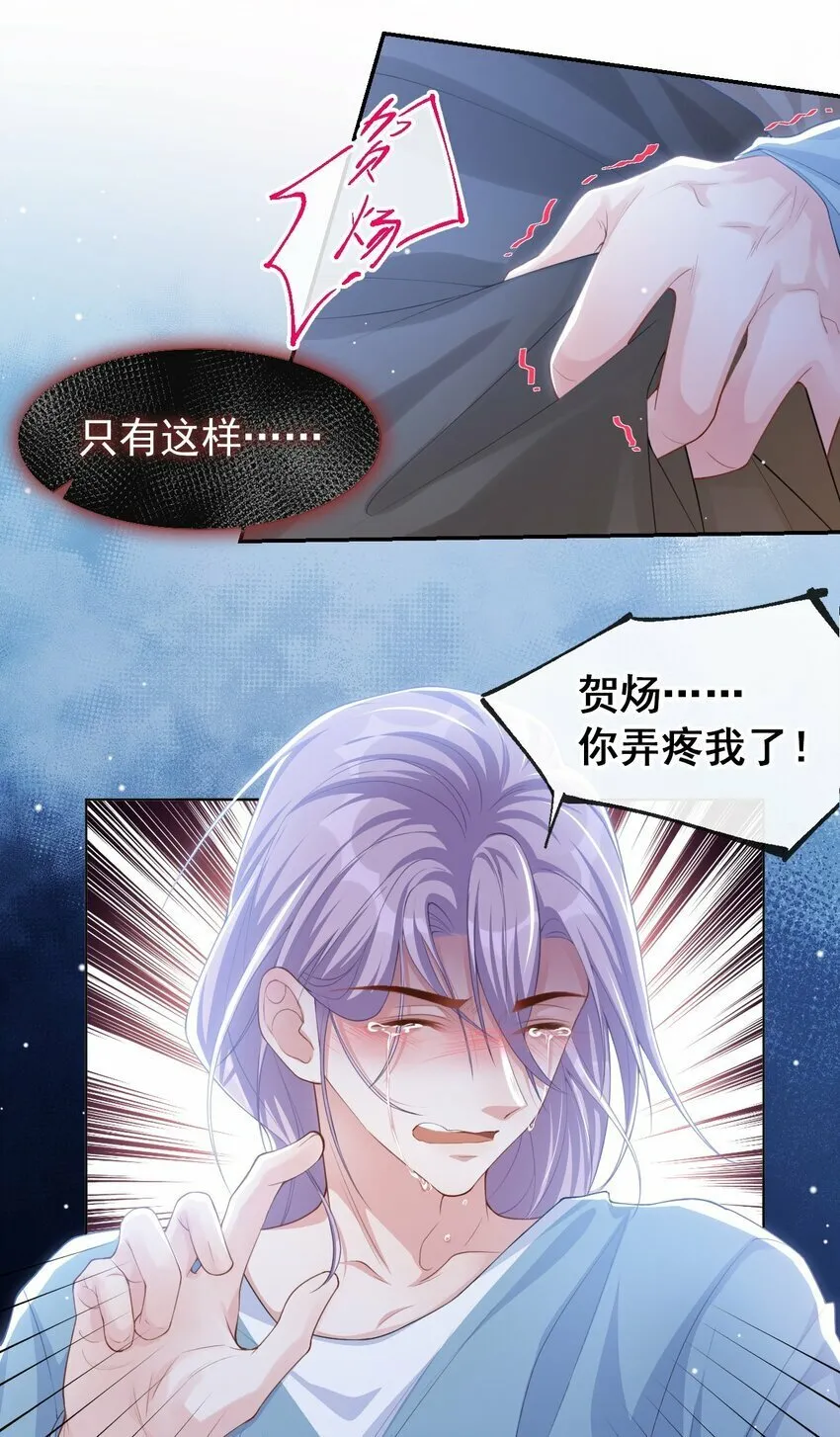 98 阿南是谁！？ 第23页