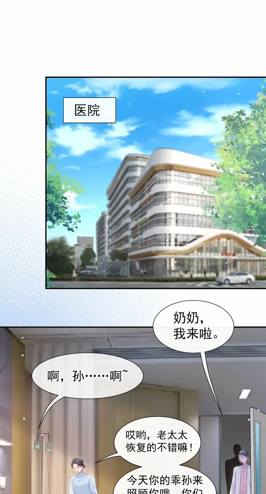 99 我可以换别的金主 第15页