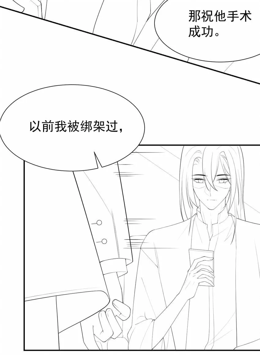 99 我可以换别的金主 第26页