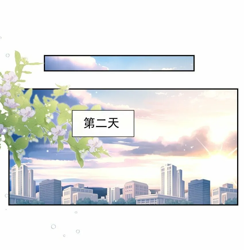 99 我可以换别的金主 第10页