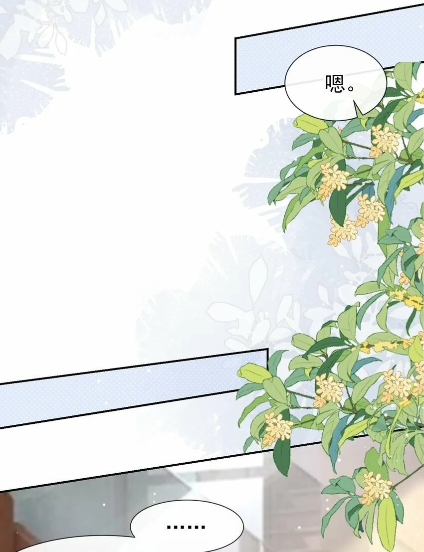 100 我会坚持下去 第14页