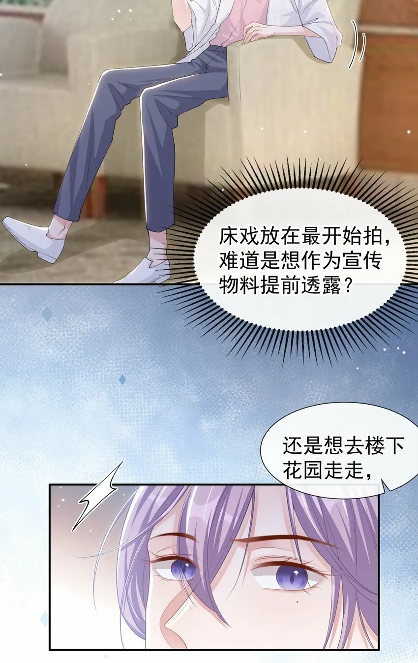 100 我会坚持下去 第5页
