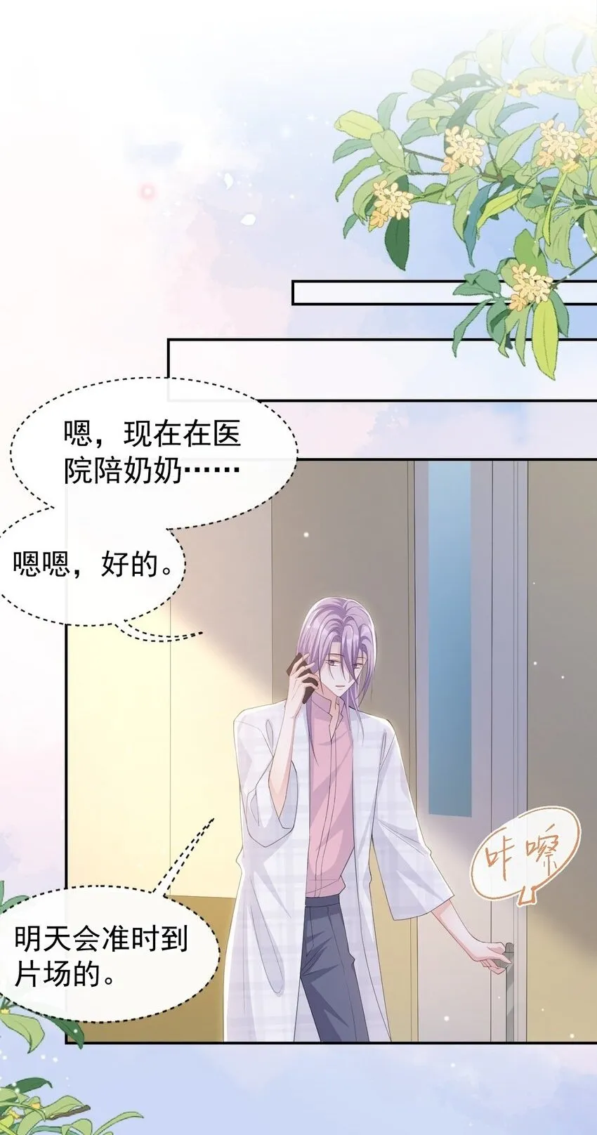100 我会坚持下去 第2页