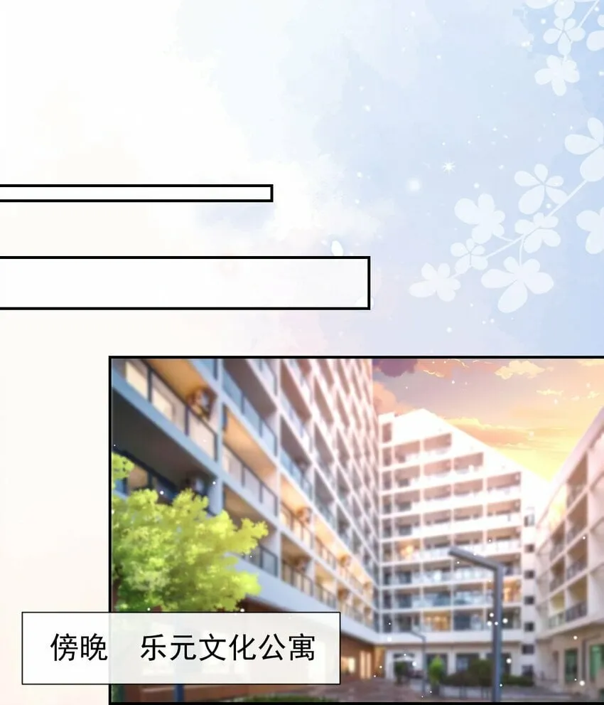 101 又把他当替身？ 第23页