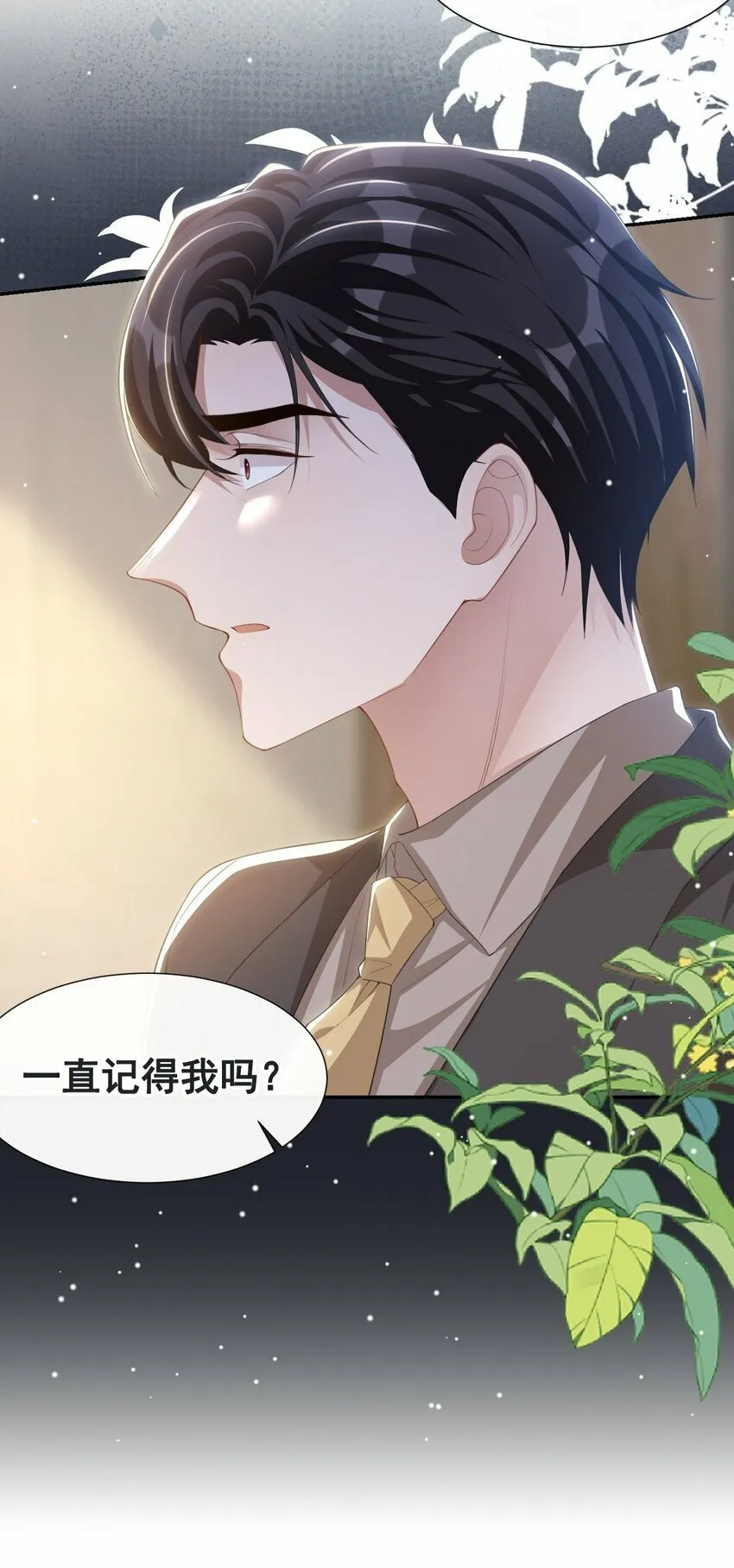 101 又把他当替身？ 第13页
