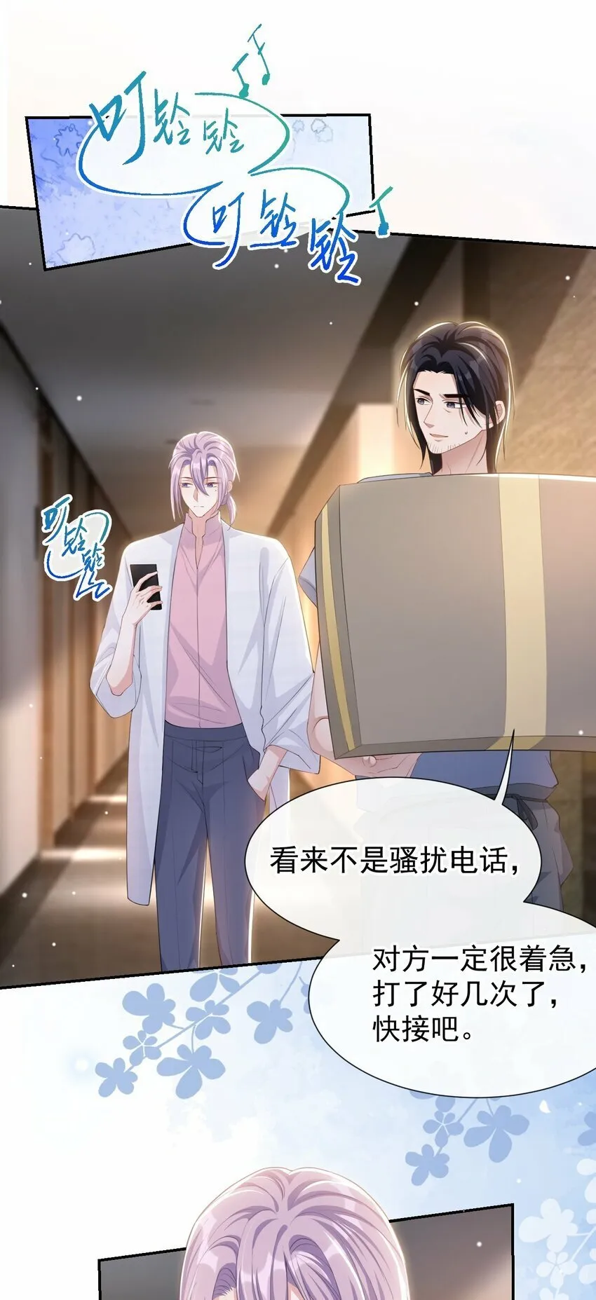 102 阿南，又是他！ 第14页