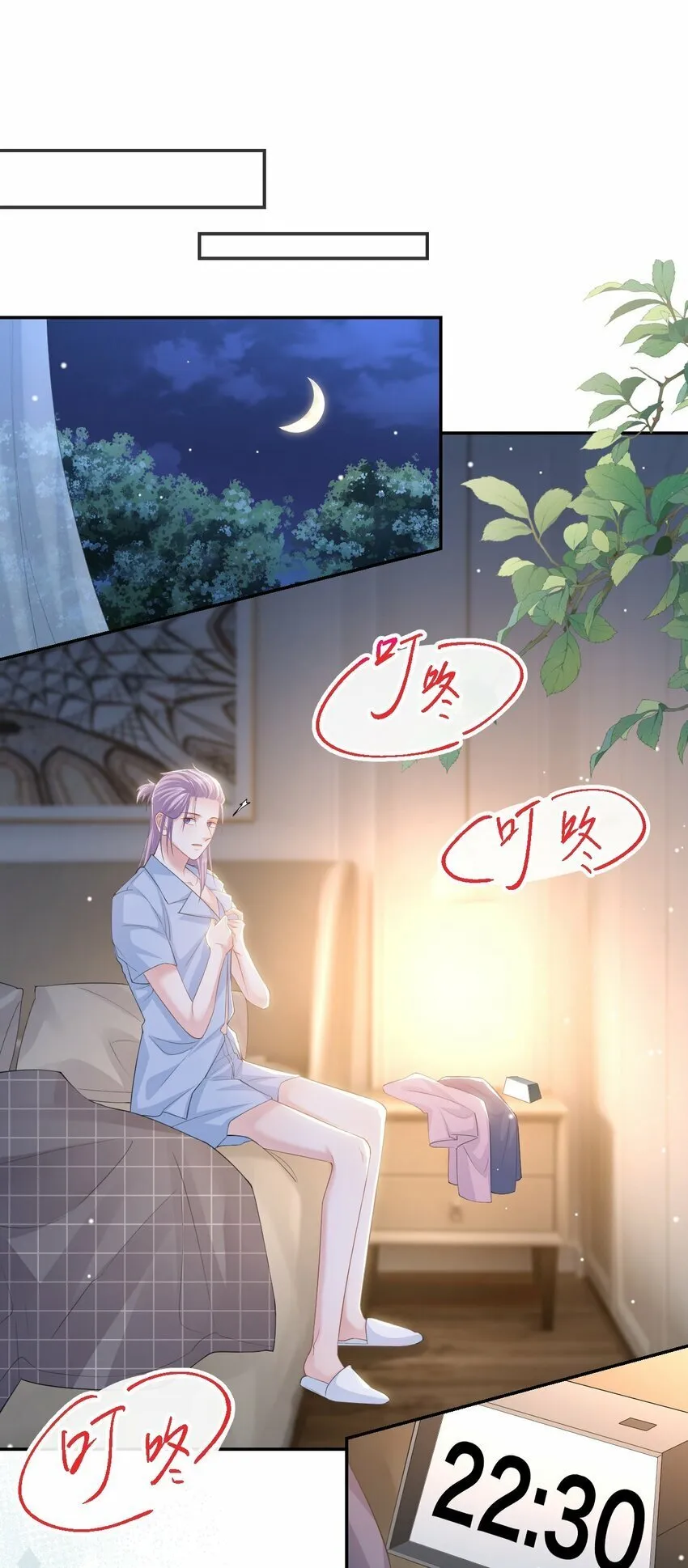 102 阿南，又是他！ 第23页