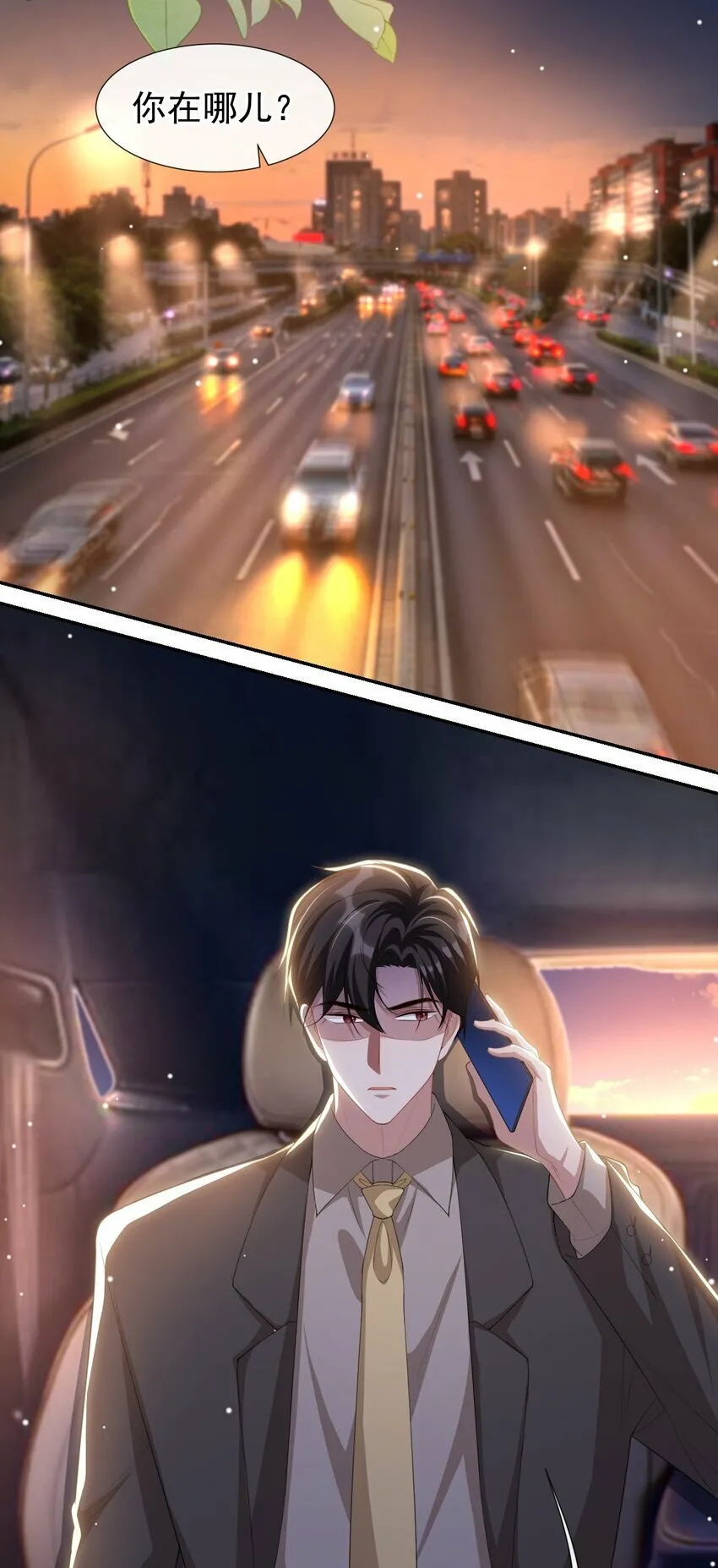 102 阿南，又是他！ 第16页