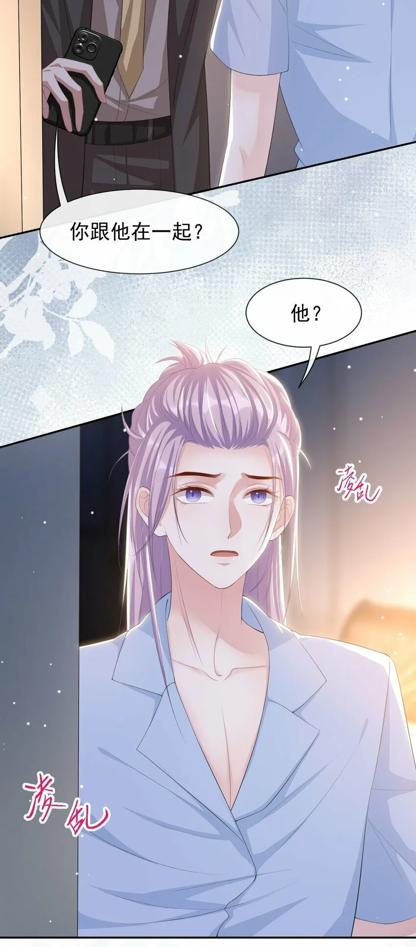 102 阿南，又是他！ 第25页